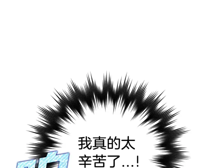 《练级20年，出门就是满级反派》第1话 出关图100