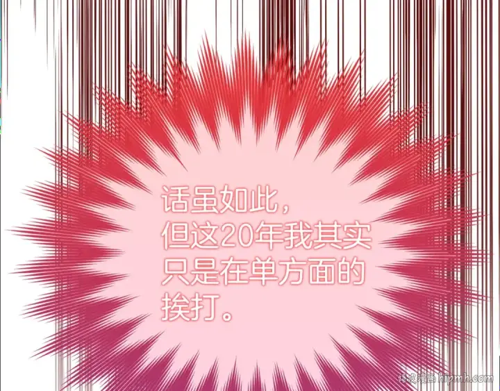 《练级20年，出门就是满级反派》第1话 出关图112