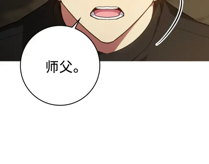 《练级20年，出门就是满级反派》第1话 出关图119