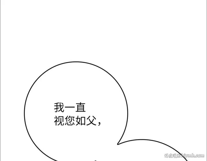 《练级20年，出门就是满级反派》第1话 出关图120