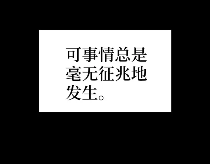 《练级20年，出门就是满级反派》第1话 出关图13