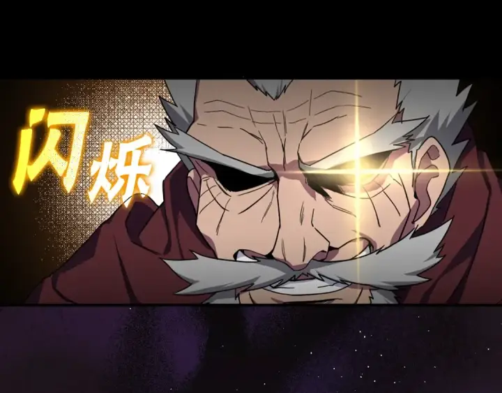 《练级20年，出门就是满级反派》第1话 出关图14