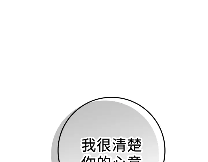 《练级20年，出门就是满级反派》第1话 出关图140