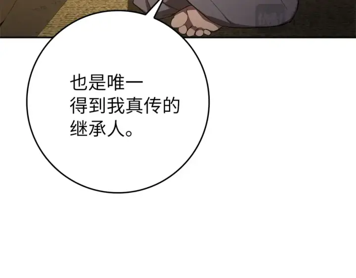 《练级20年，出门就是满级反派》第1话 出关图145
