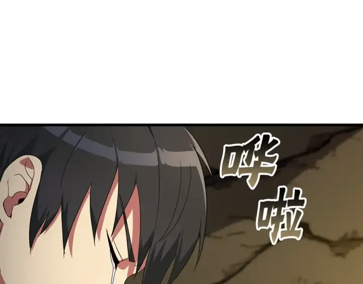 《练级20年，出门就是满级反派》第1话 出关图146