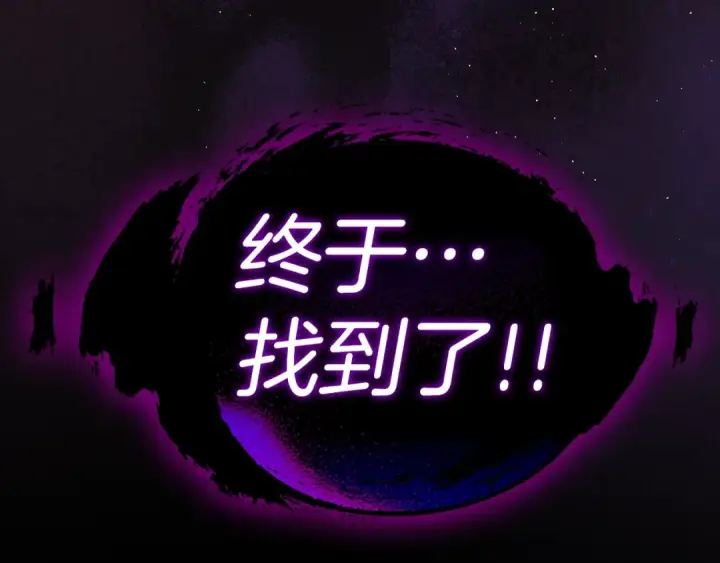 《练级20年，出门就是满级反派》第1话 出关图15