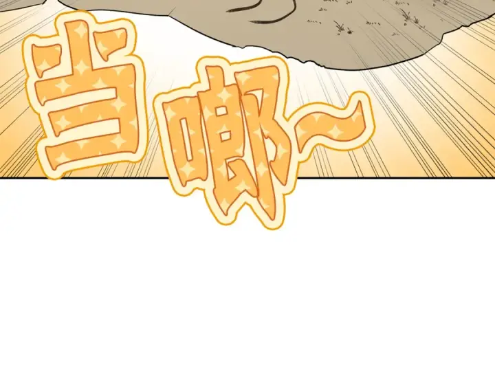《练级20年，出门就是满级反派》第1话 出关图150