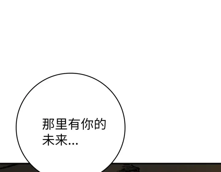 《练级20年，出门就是满级反派》第1话 出关图151