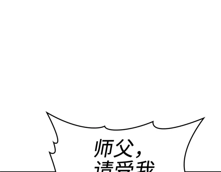 《练级20年，出门就是满级反派》第1话 出关图154
