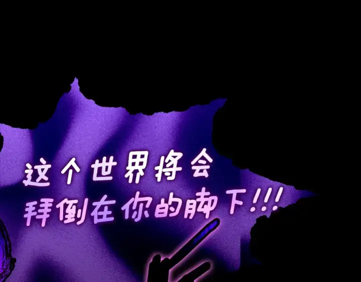《练级20年，出门就是满级反派》第1话 出关图161