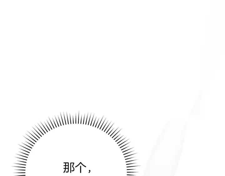 《练级20年，出门就是满级反派》第1话 出关图178