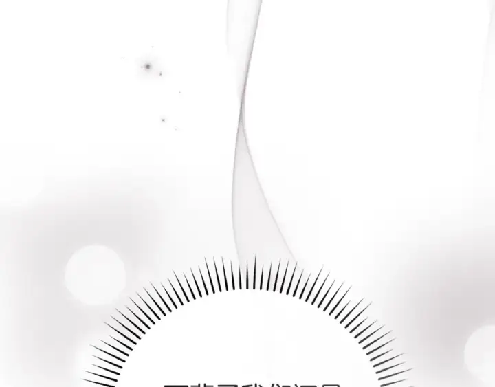 《练级20年，出门就是满级反派》第1话 出关图180