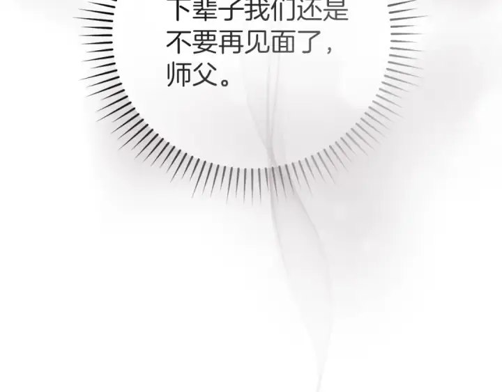 《练级20年，出门就是满级反派》第1话 出关图181