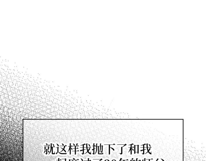 《练级20年，出门就是满级反派》第1话 出关图183