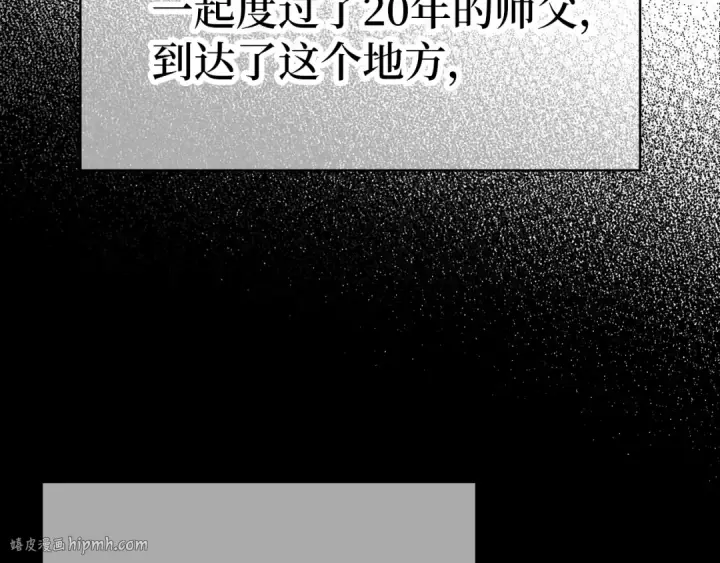 《练级20年，出门就是满级反派》第1话 出关图184