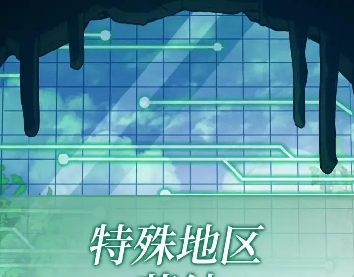 《练级20年，出门就是满级反派》第1话 出关图186