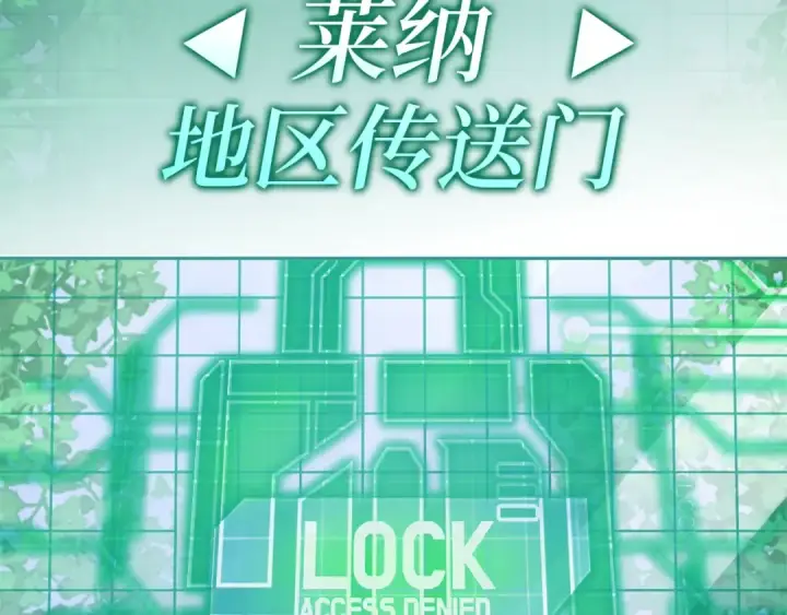 《练级20年，出门就是满级反派》第1话 出关图187