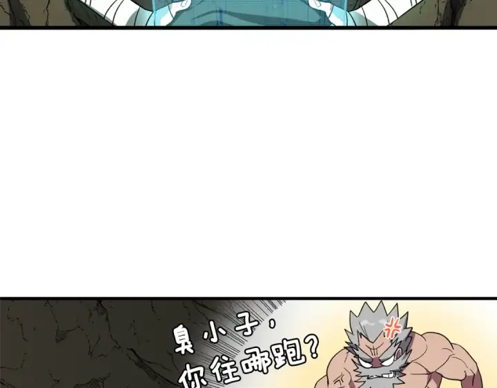 《练级20年，出门就是满级反派》第1话 出关图195