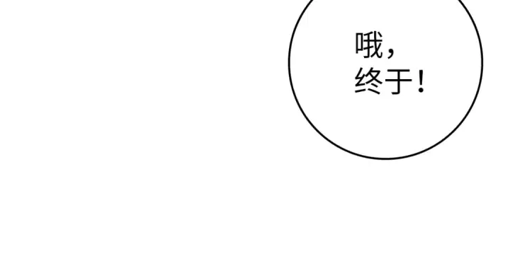 《练级20年，出门就是满级反派》第1话 出关图205