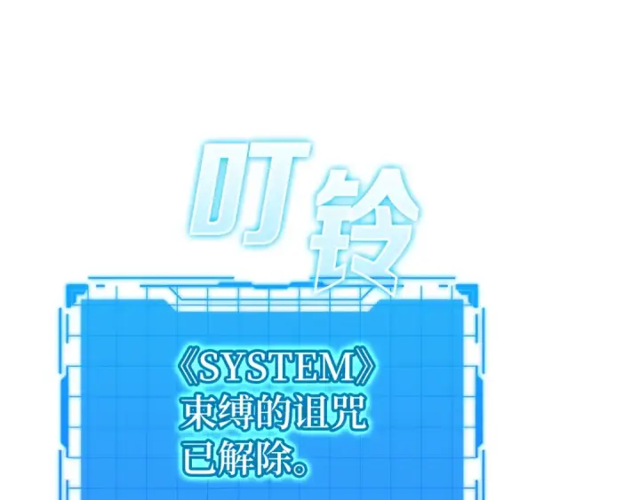 《练级20年，出门就是满级反派》第1话 出关图206
