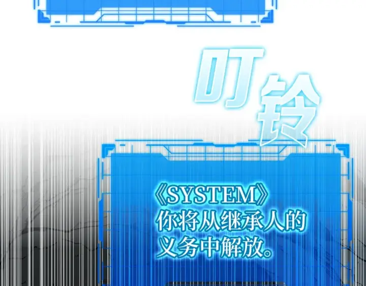 《练级20年，出门就是满级反派》第1话 出关图207
