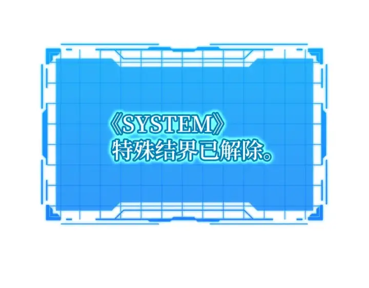 《练级20年，出门就是满级反派》第1话 出关图211