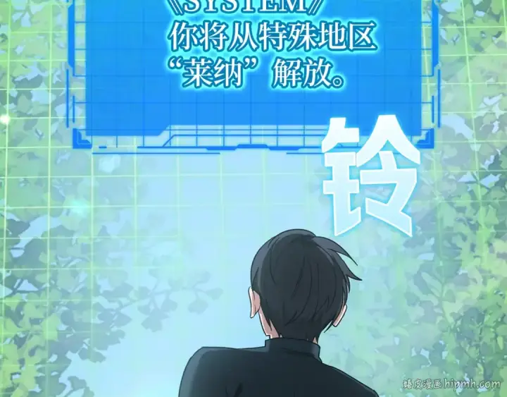 《练级20年，出门就是满级反派》第1话 出关图216