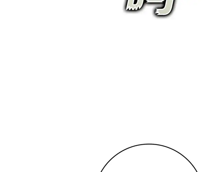 《练级20年，出门就是满级反派》第1话 出关图221
