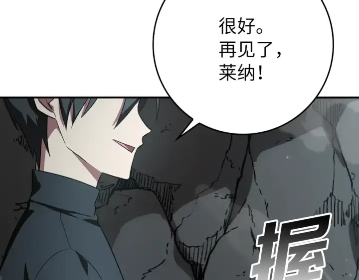 《练级20年，出门就是满级反派》第1话 出关图222