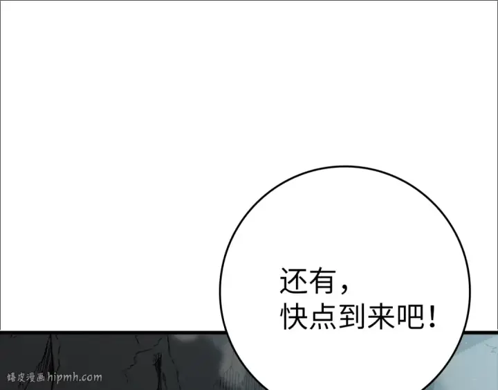 《练级20年，出门就是满级反派》第1话 出关图224