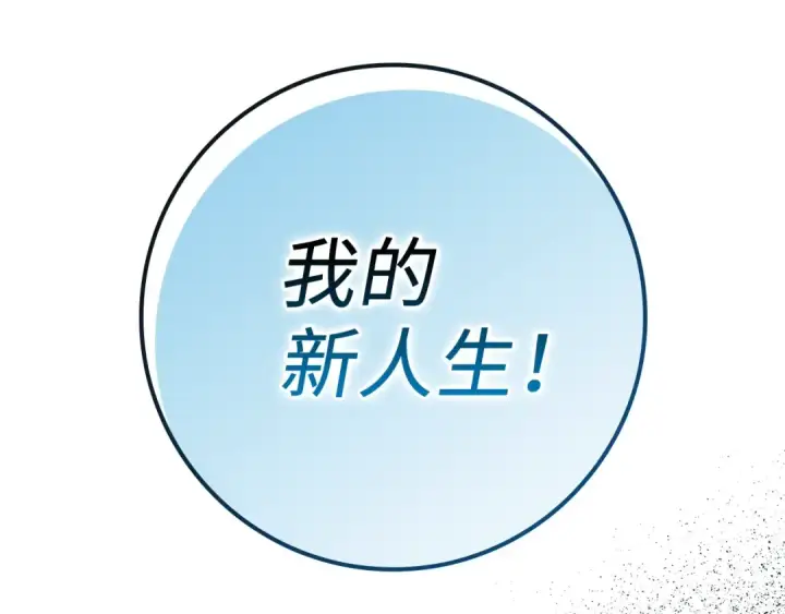 《练级20年，出门就是满级反派》第1话 出关图227