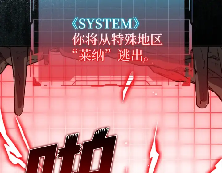 《练级20年，出门就是满级反派》第1话 出关图229