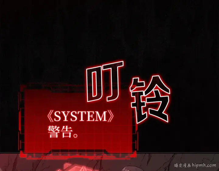 《练级20年，出门就是满级反派》第1话 出关图232