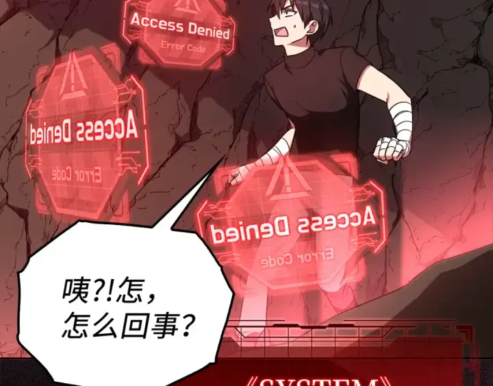 《练级20年，出门就是满级反派》第1话 出关图233