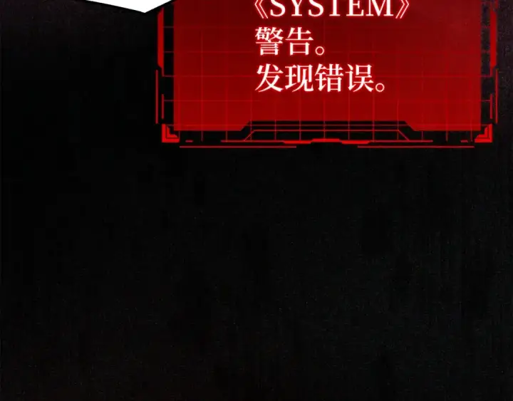 《练级20年，出门就是满级反派》第1话 出关图234