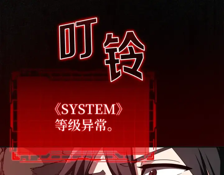 《练级20年，出门就是满级反派》第1话 出关图235