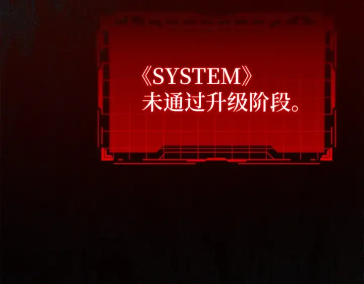 《练级20年，出门就是满级反派》第1话 出关图237