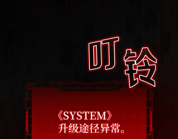 《练级20年，出门就是满级反派》第1话 出关图238
