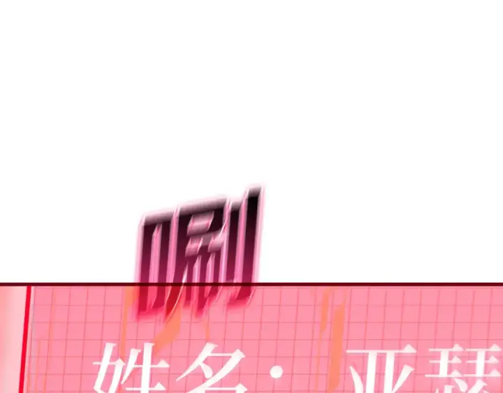 《练级20年，出门就是满级反派》第1话 出关图247