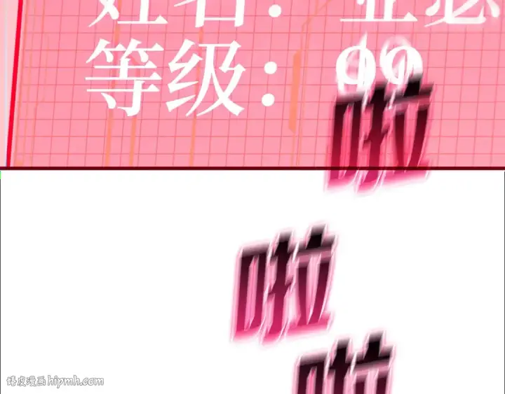 《练级20年，出门就是满级反派》第1话 出关图248