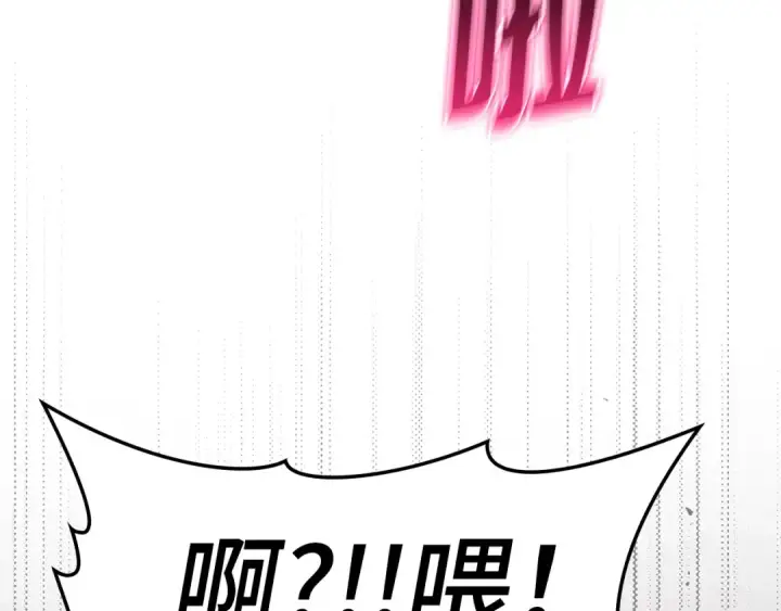 《练级20年，出门就是满级反派》第1话 出关图249