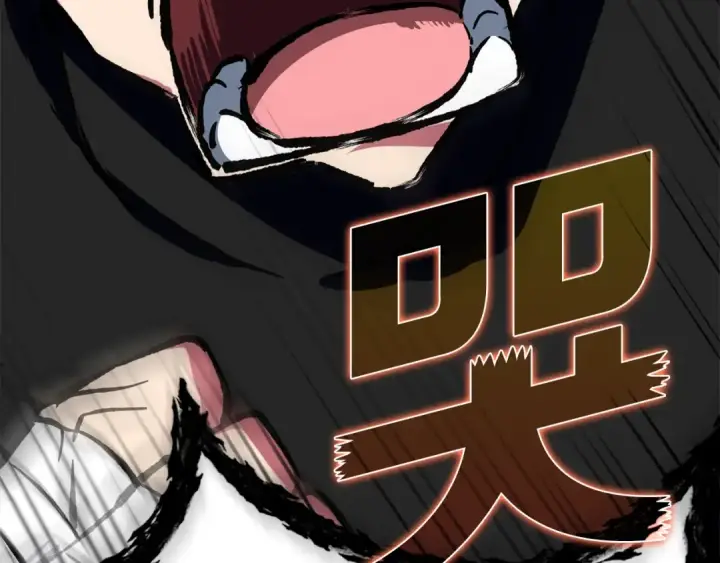 《练级20年，出门就是满级反派》第1话 出关图255