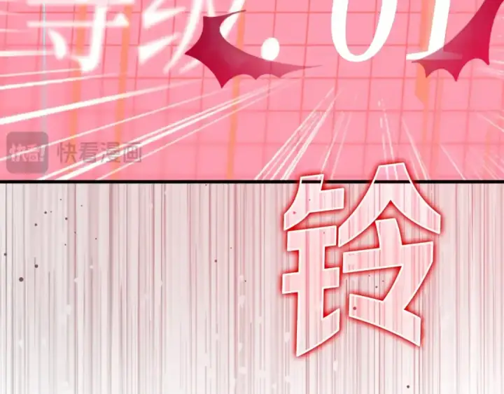 《练级20年，出门就是满级反派》第1话 出关图259