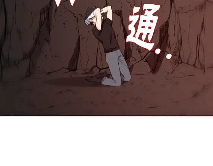 《练级20年，出门就是满级反派》第1话 出关图263