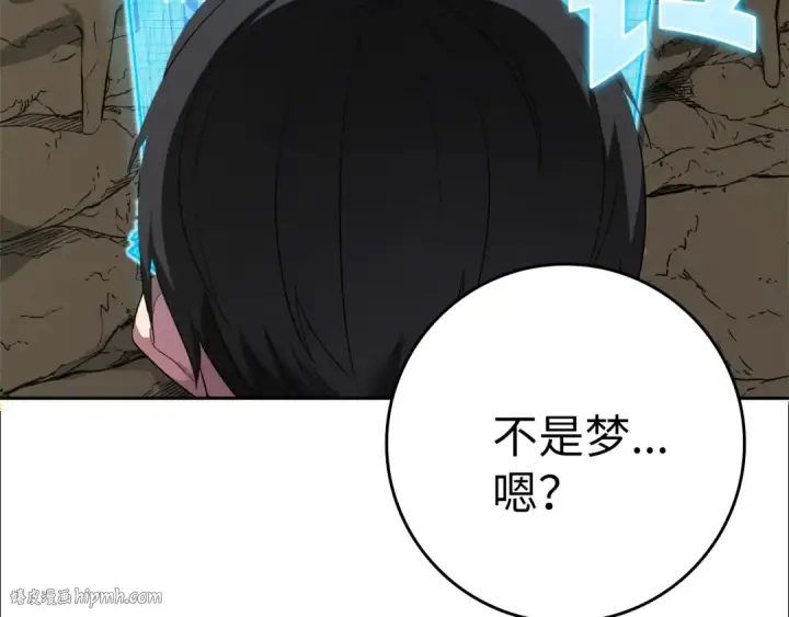 《练级20年，出门就是满级反派》第1话 出关图272