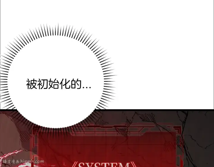 《练级20年，出门就是满级反派》第1话 出关图280
