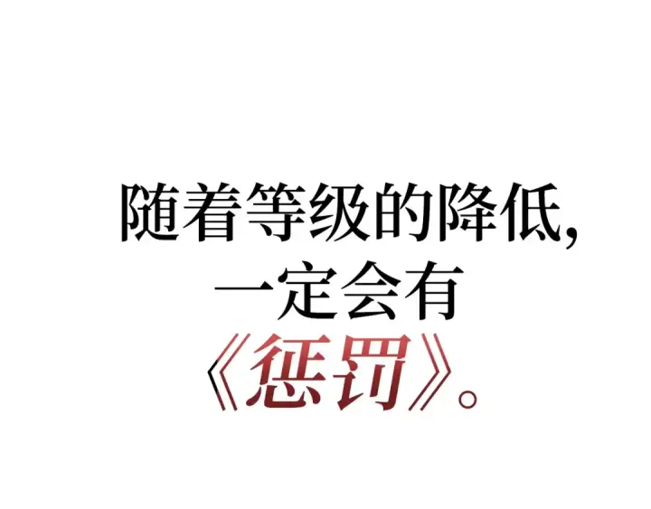 《练级20年，出门就是满级反派》第1话 出关图289