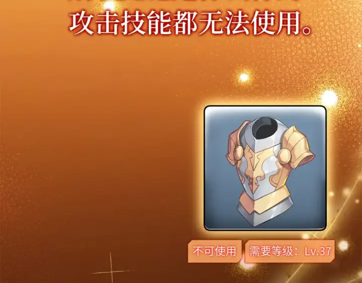 《练级20年，出门就是满级反派》第1话 出关图292