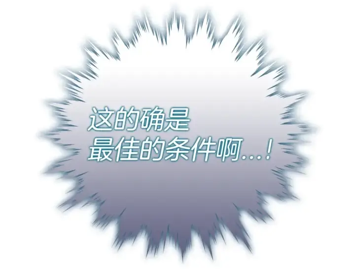 《练级20年，出门就是满级反派》第1话 出关图302
