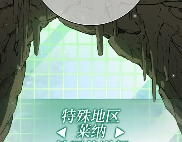 《练级20年，出门就是满级反派》第1话 出关图307